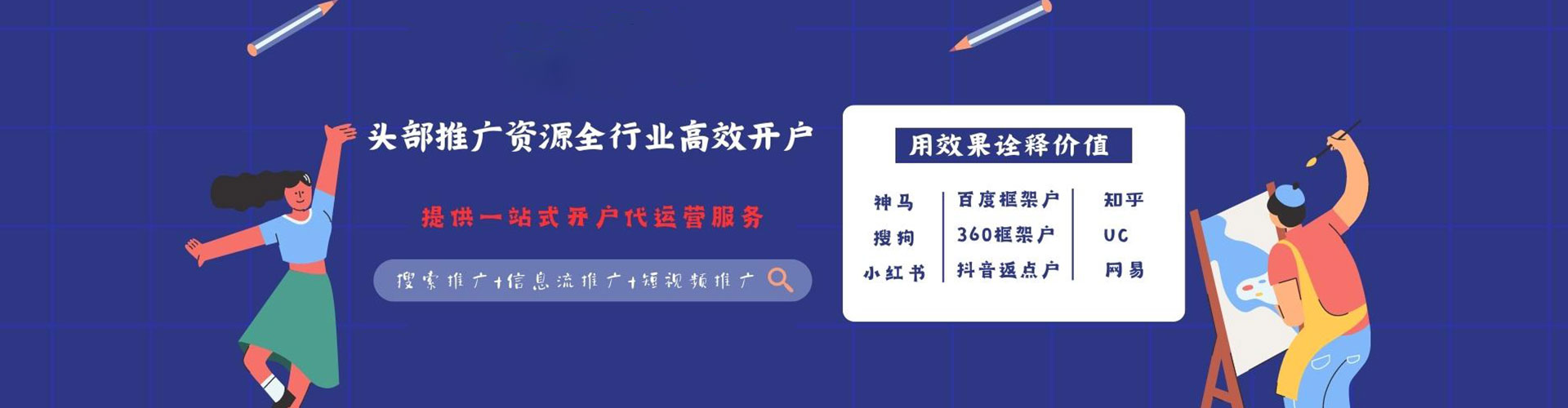 霞浦竞价排名